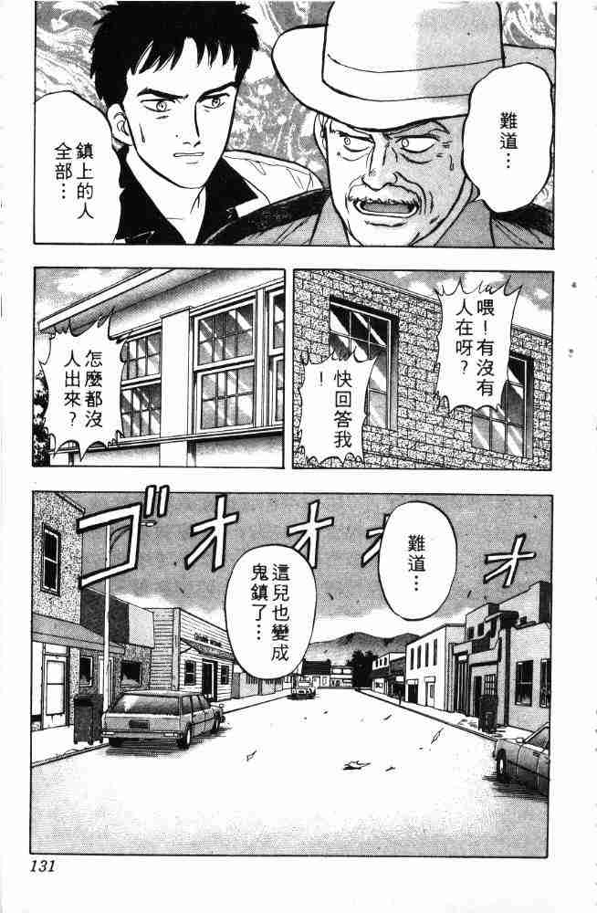 《来自魔界》漫画 05卷