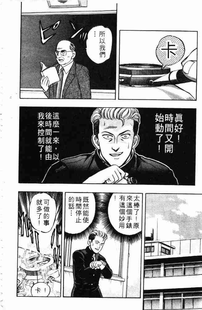 《来自魔界》漫画 05卷