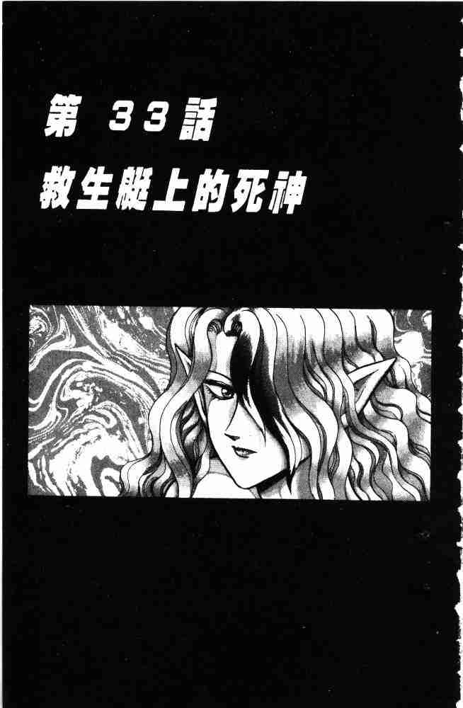 《来自魔界》漫画 05卷