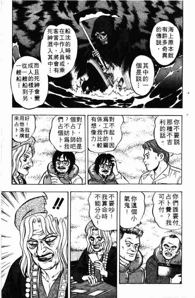 《来自魔界》漫画 05卷