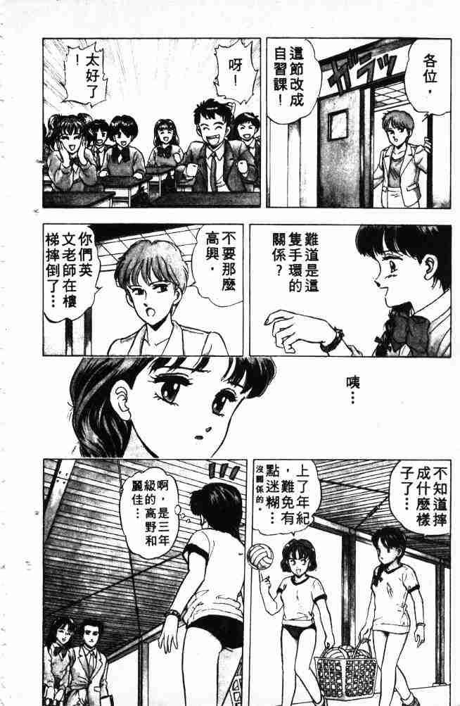 《来自魔界》漫画 03卷