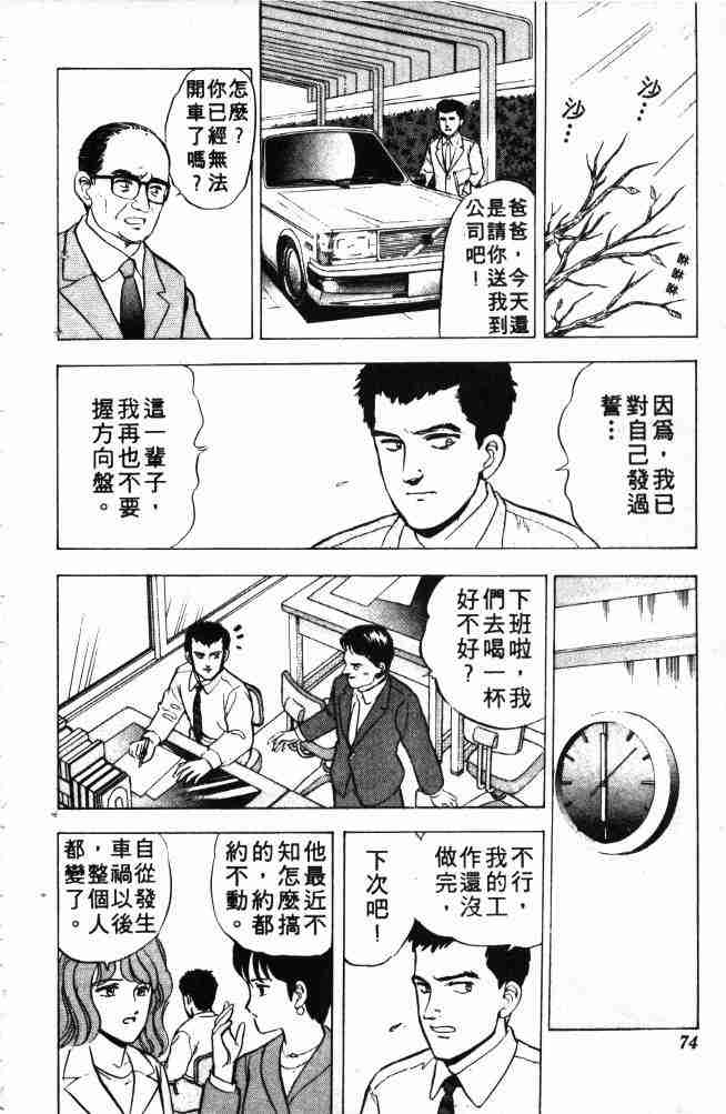 《来自魔界》漫画 03卷