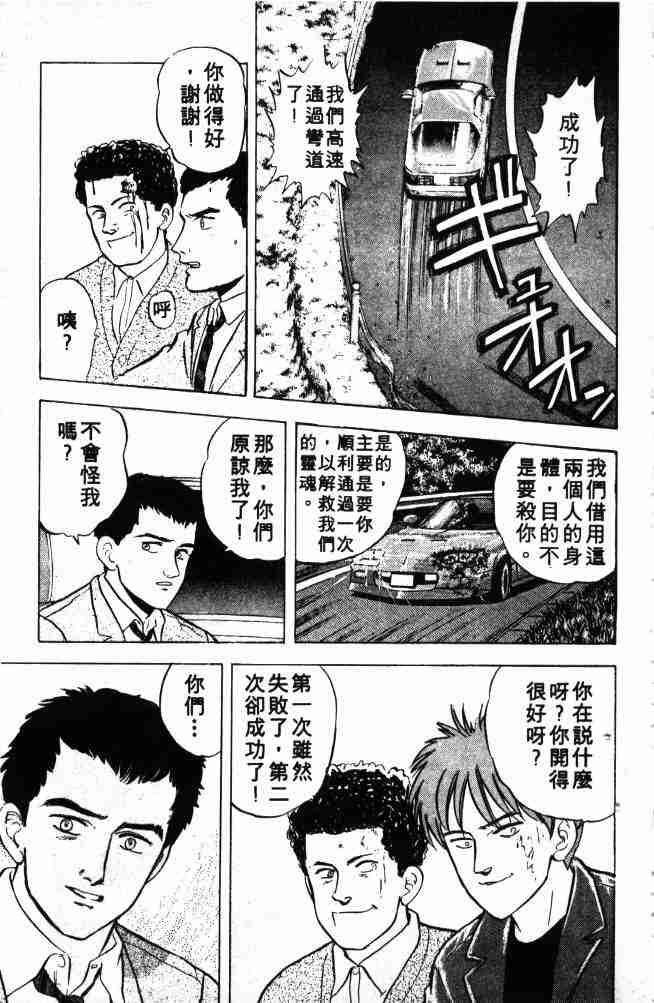 《来自魔界》漫画 03卷