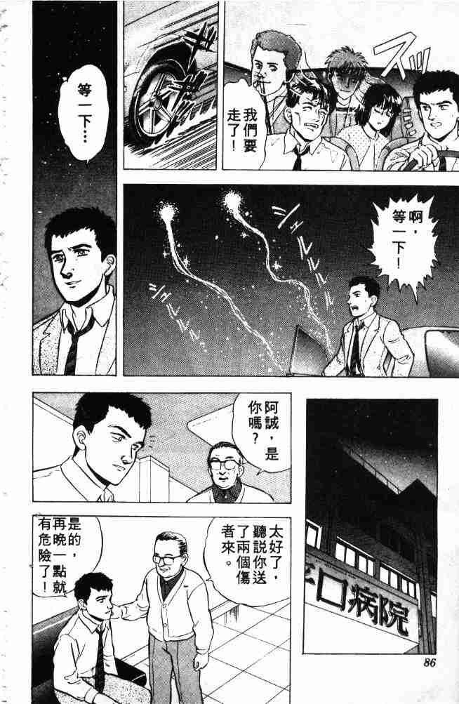 《来自魔界》漫画 03卷