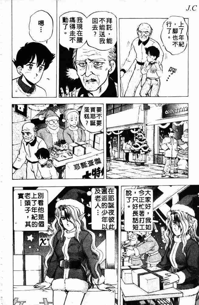 《来自魔界》漫画 03卷