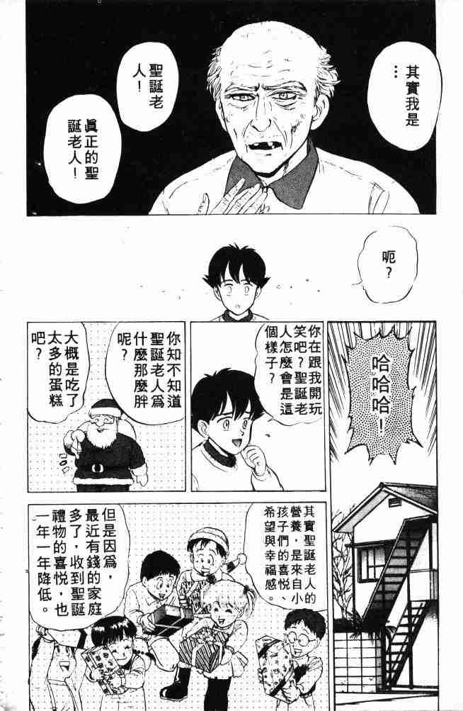 《来自魔界》漫画 03卷