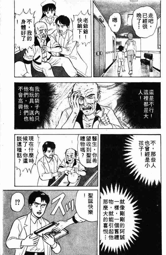 《来自魔界》漫画 03卷