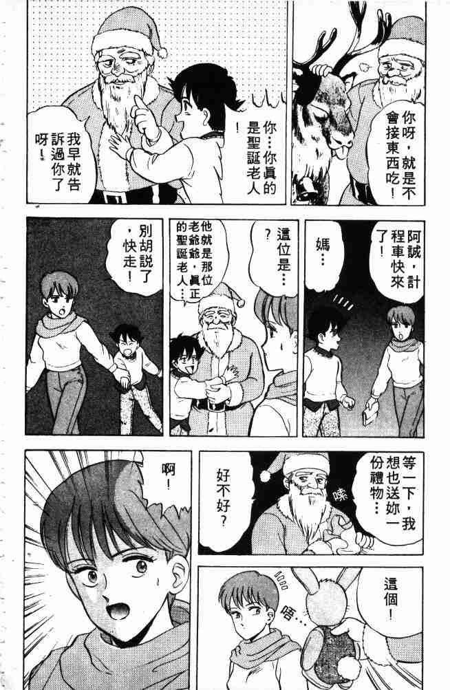 《来自魔界》漫画 03卷