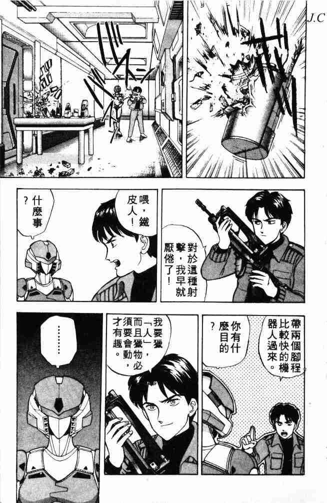 《来自魔界》漫画 03卷