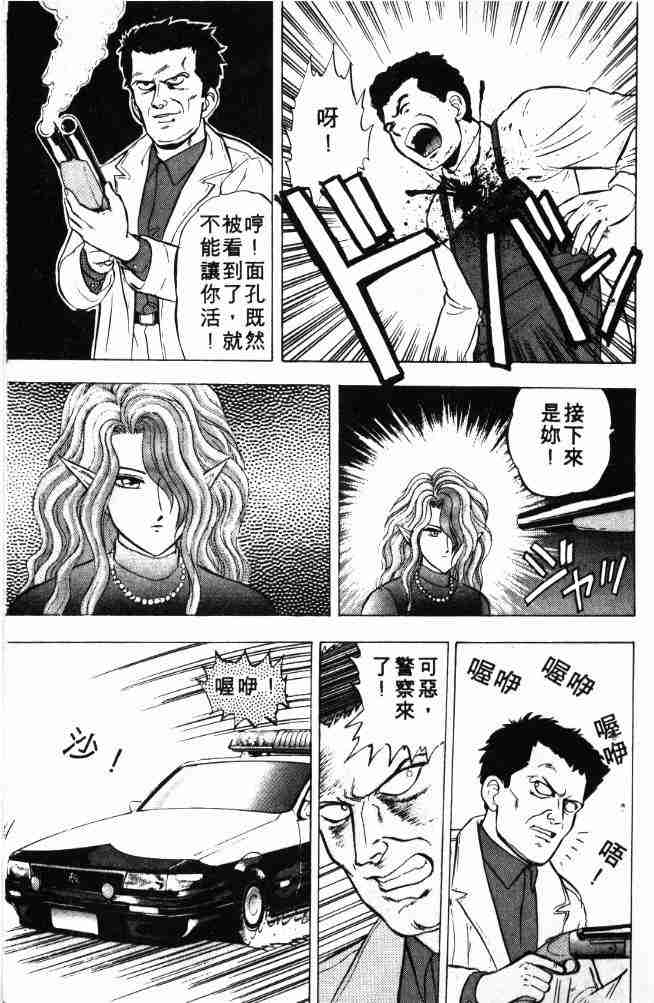 《来自魔界》漫画 03卷