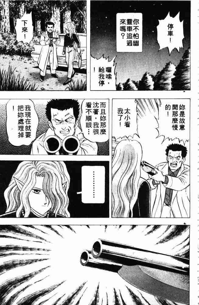 《来自魔界》漫画 03卷