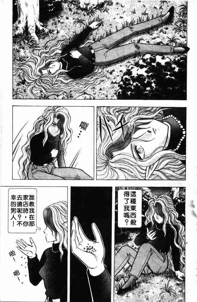 《来自魔界》漫画 03卷