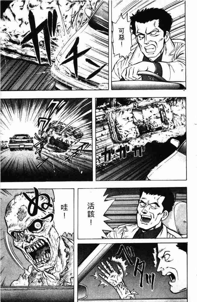 《来自魔界》漫画 03卷