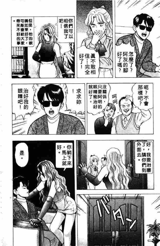 《来自魔界》漫画 03卷