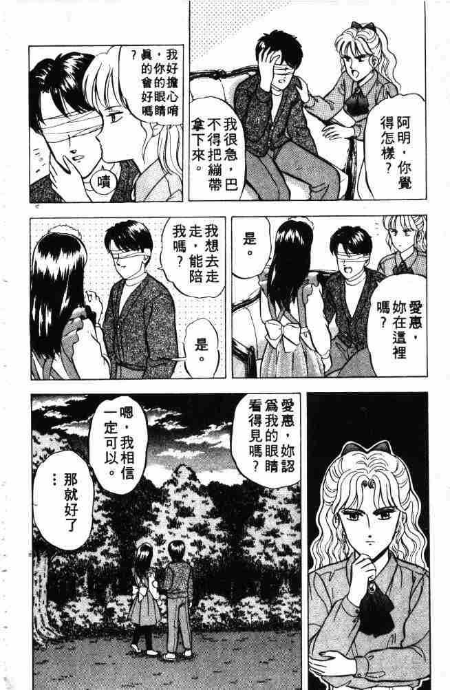 《来自魔界》漫画 03卷