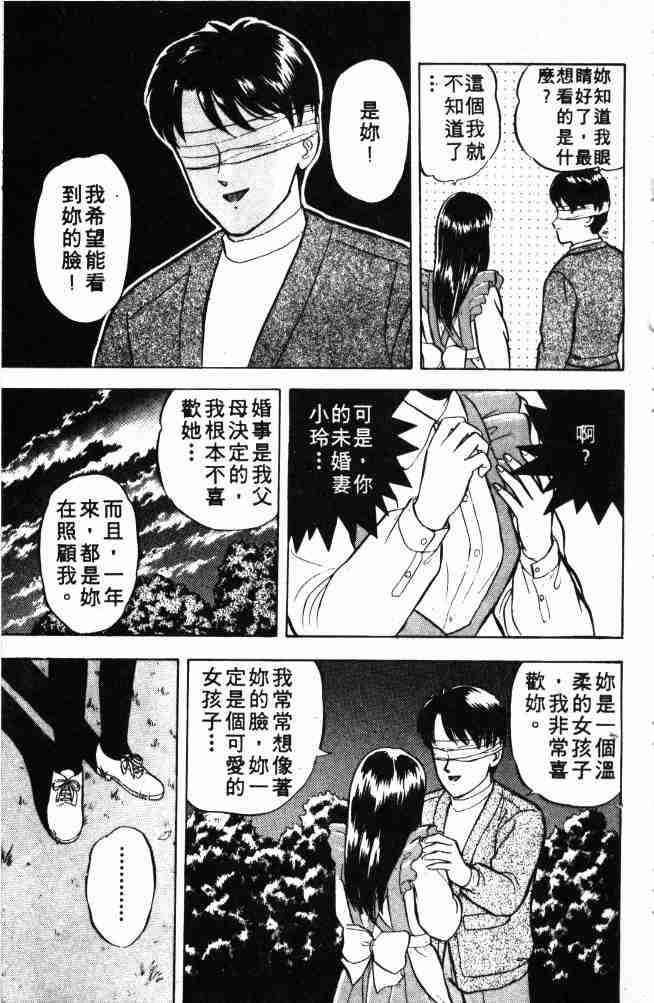 《来自魔界》漫画 03卷