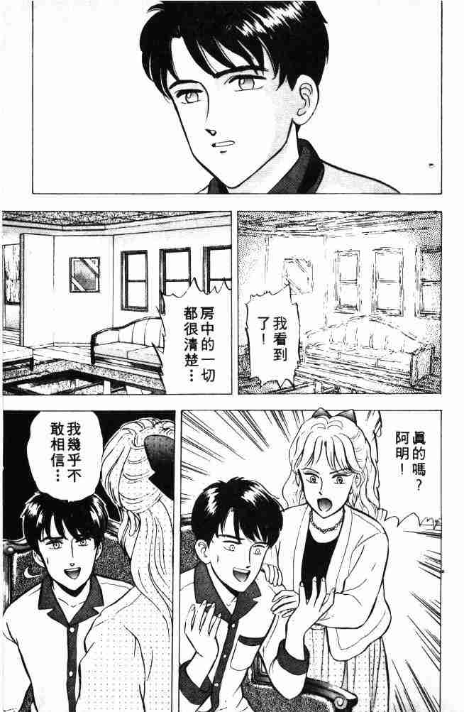 《来自魔界》漫画 03卷