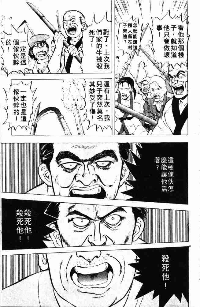 《来自魔界》漫画 03卷