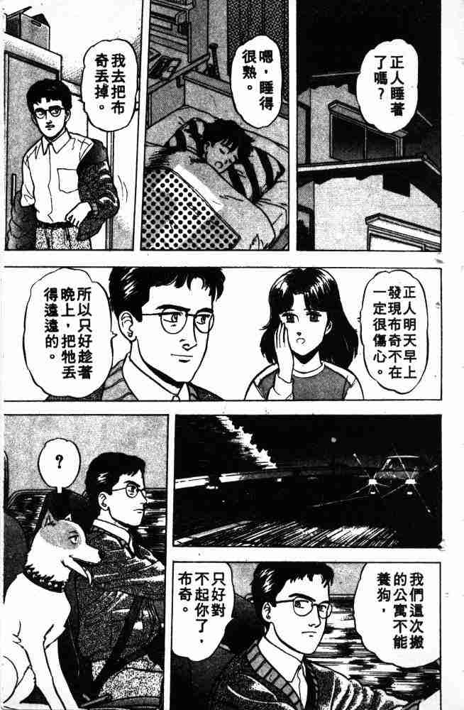 《来自魔界》漫画 02卷