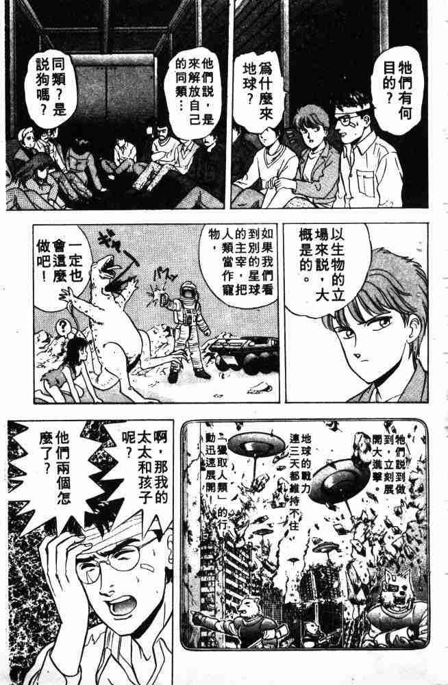 《来自魔界》漫画 02卷