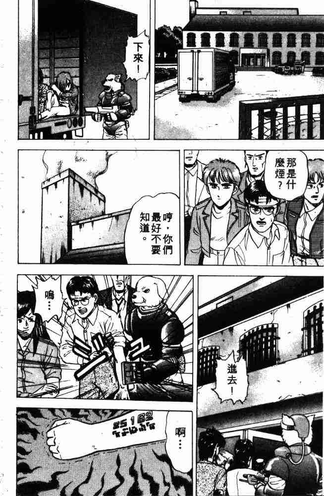 《来自魔界》漫画 02卷