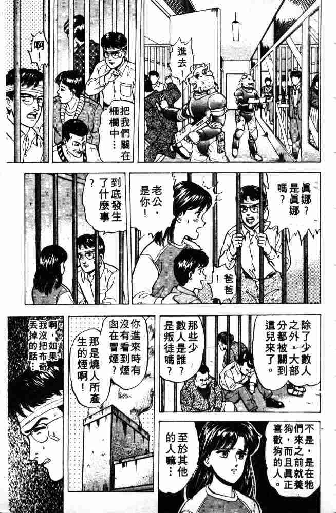 《来自魔界》漫画 02卷