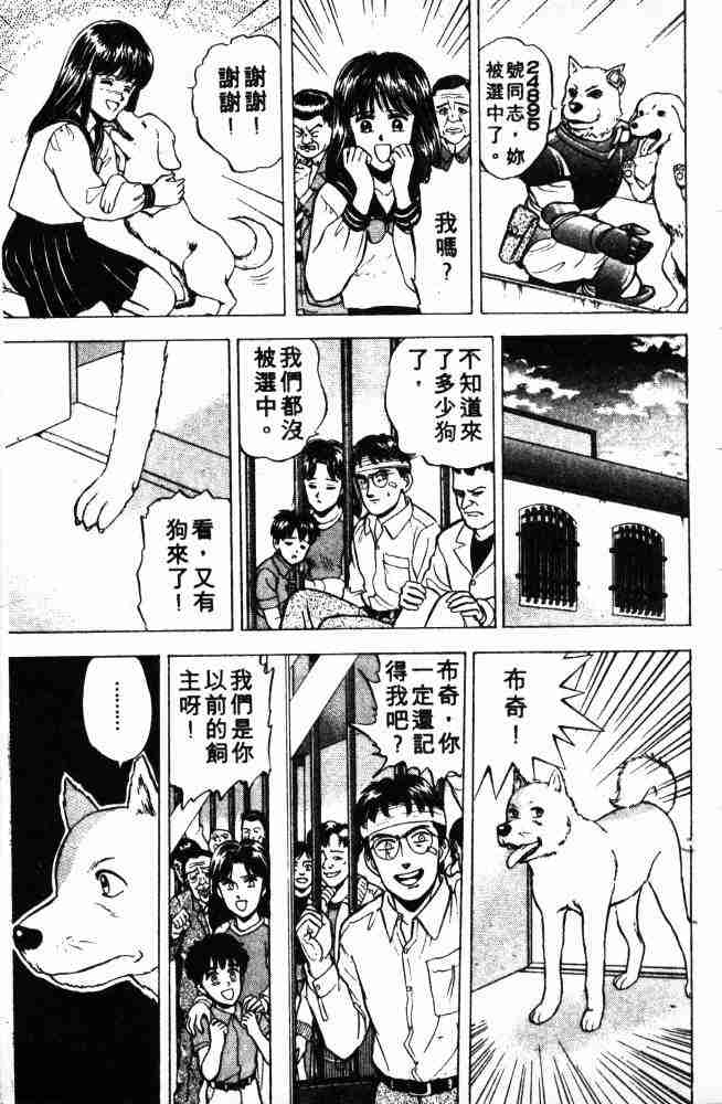 《来自魔界》漫画 02卷