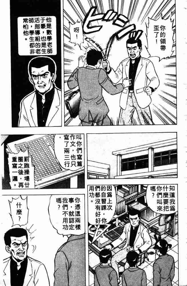 《来自魔界》漫画 02卷