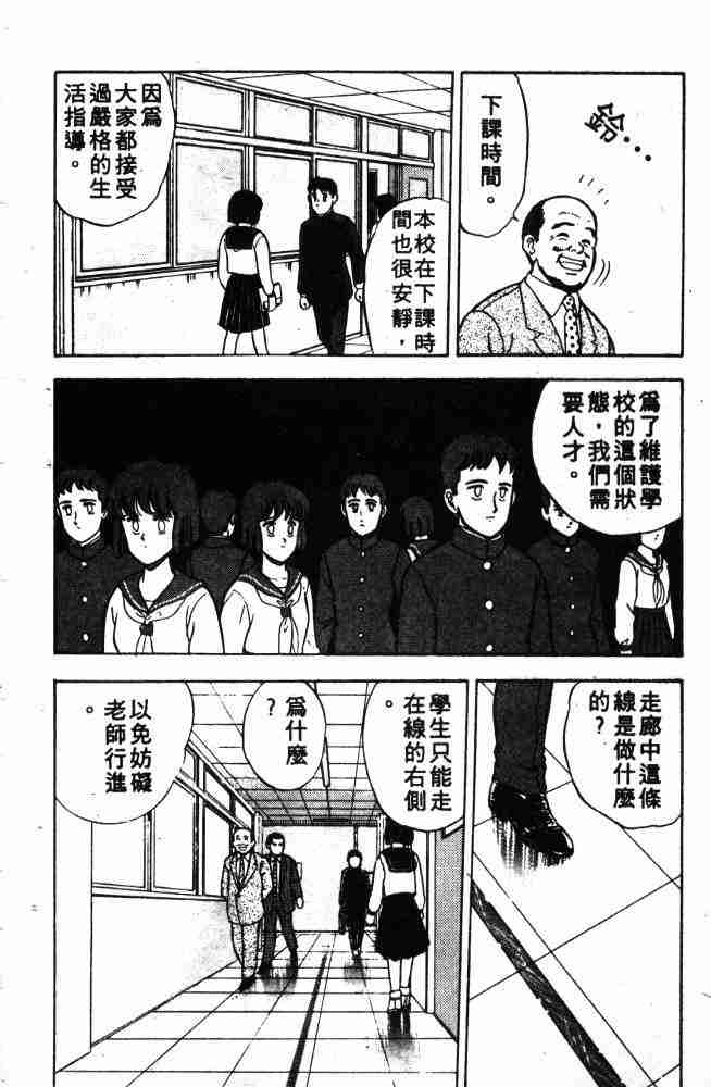 《来自魔界》漫画 02卷