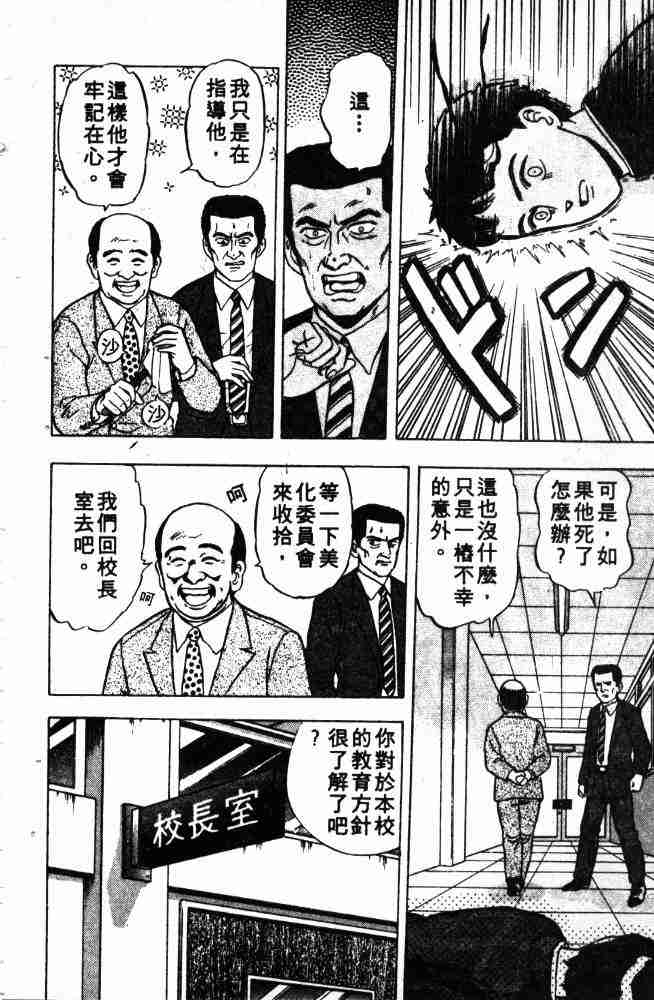 《来自魔界》漫画 02卷