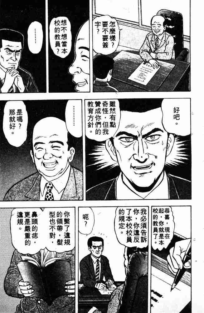 《来自魔界》漫画 02卷