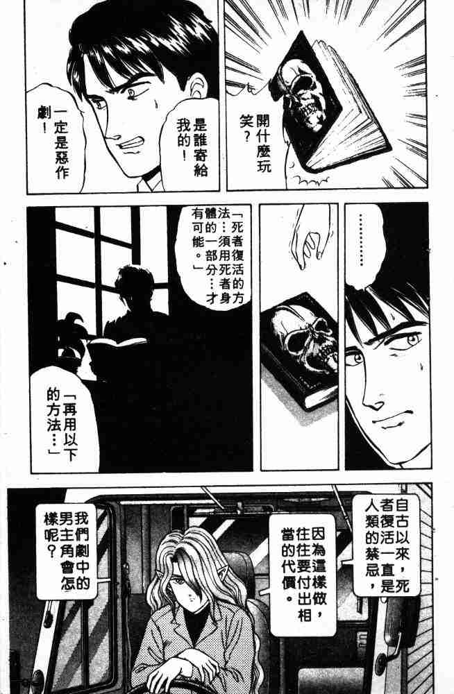 《来自魔界》漫画 02卷