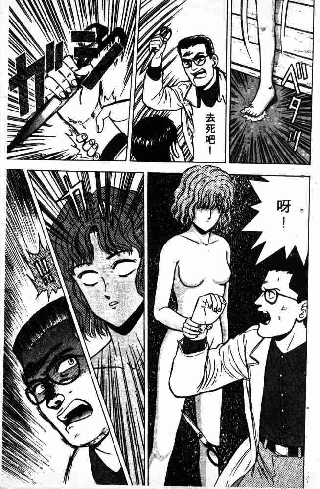 《来自魔界》漫画 02卷