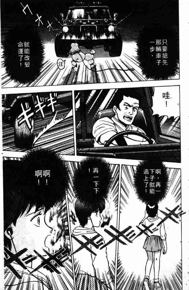 《来自魔界》漫画 02卷