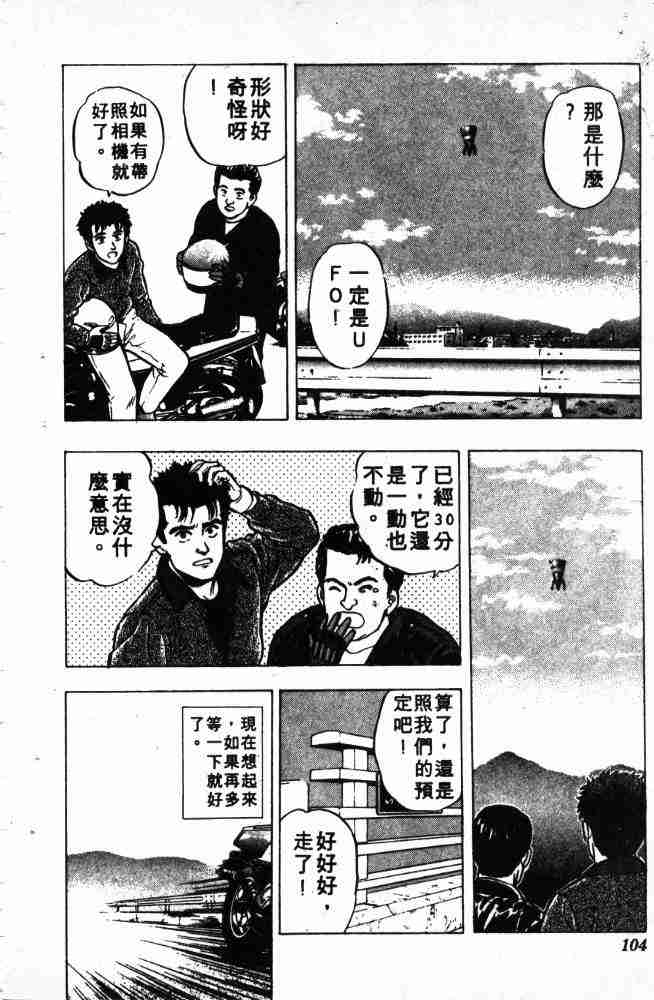 《来自魔界》漫画 02卷