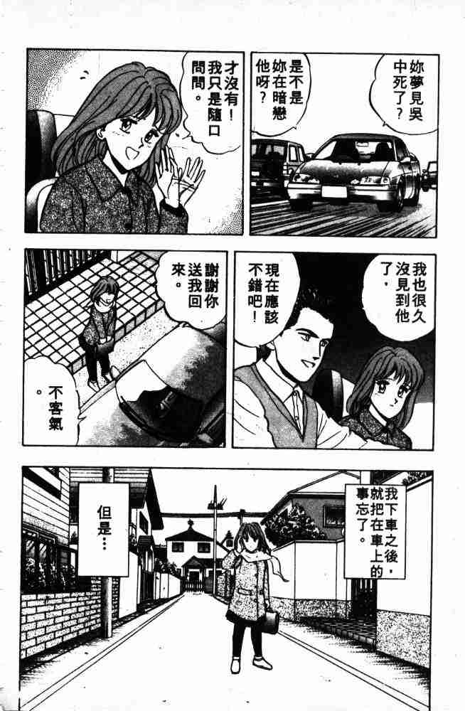 《来自魔界》漫画 02卷