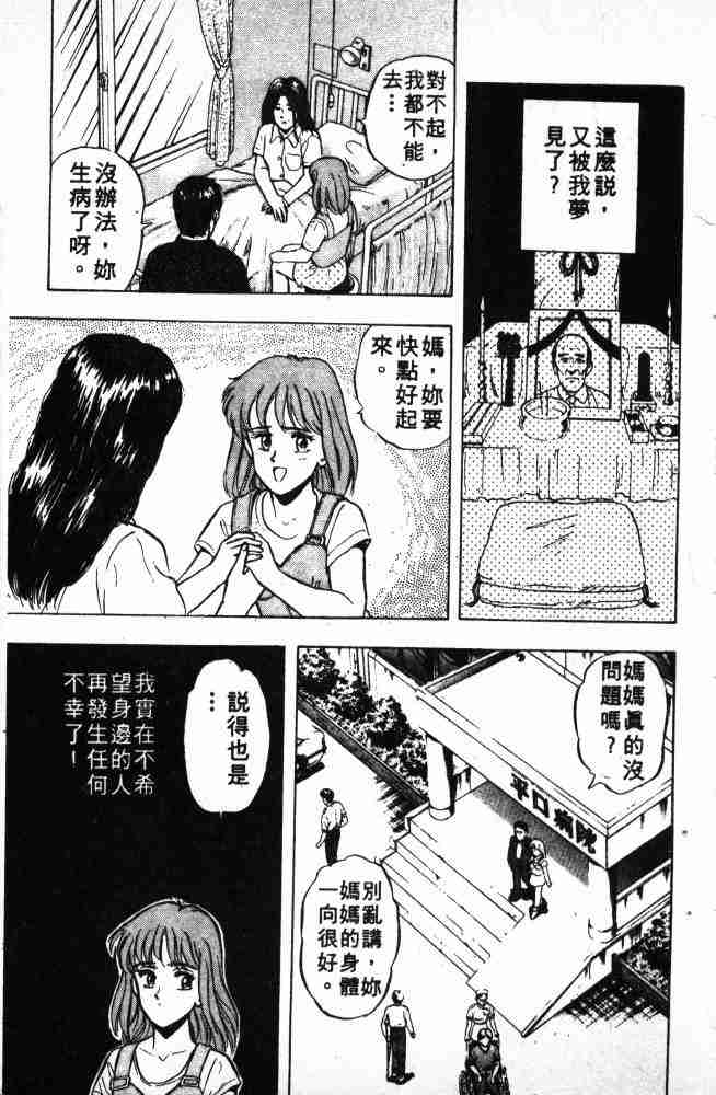 《来自魔界》漫画 02卷