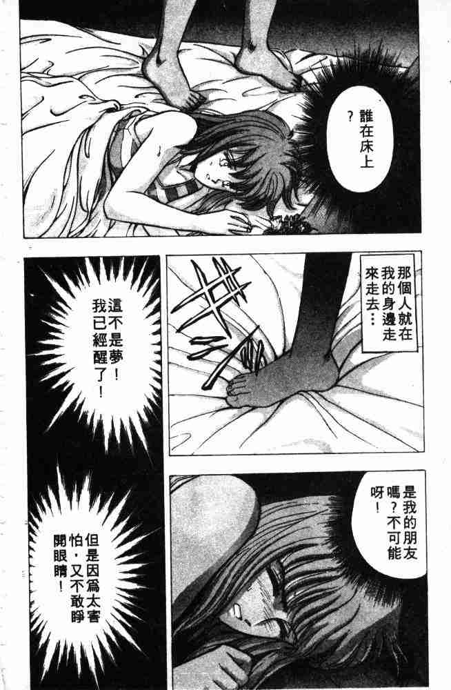 《来自魔界》漫画 02卷