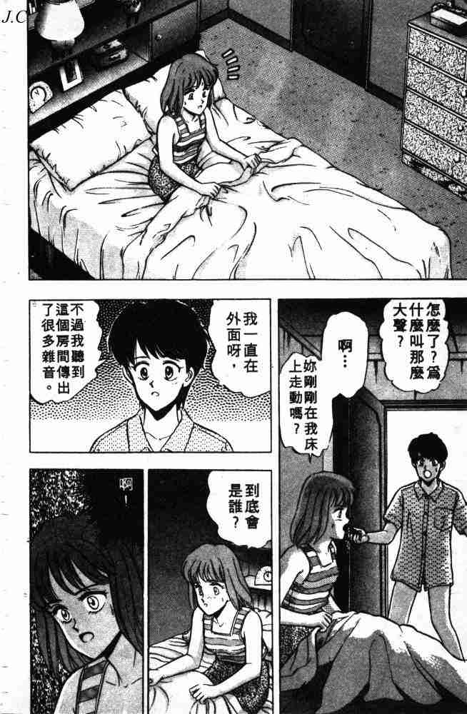 《来自魔界》漫画 02卷