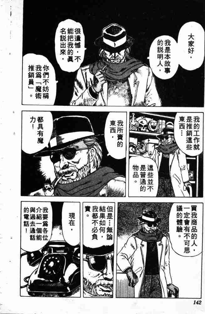 《来自魔界》漫画 02卷