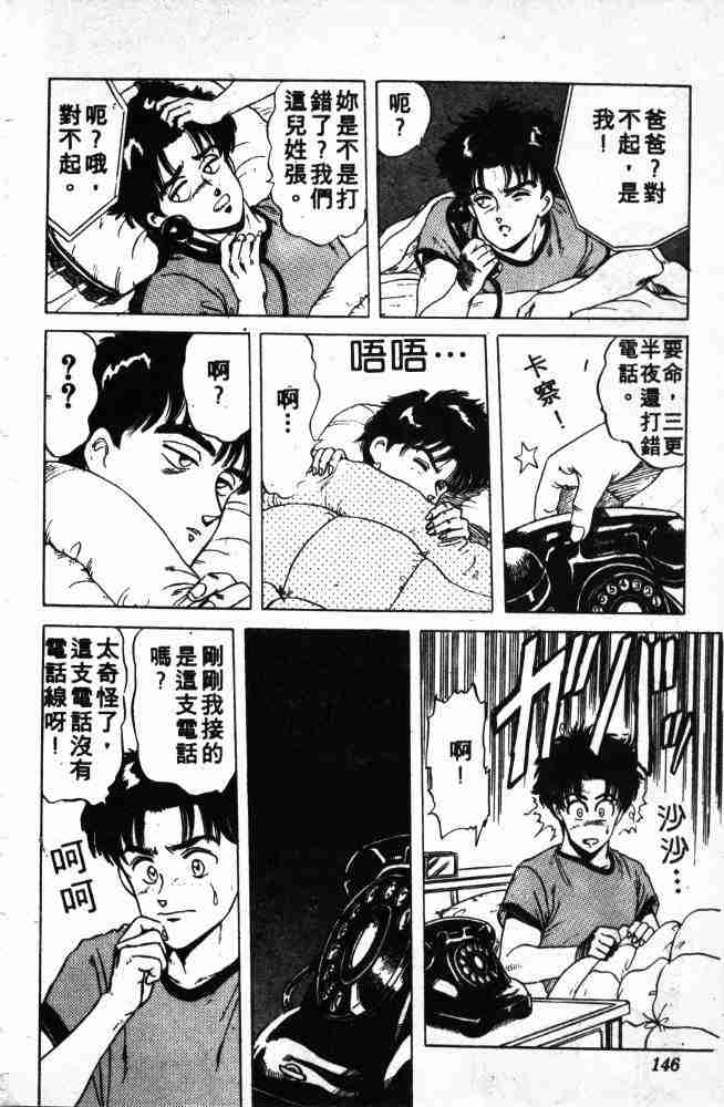 《来自魔界》漫画 02卷