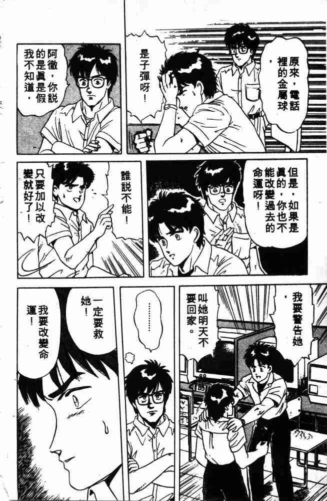 《来自魔界》漫画 02卷