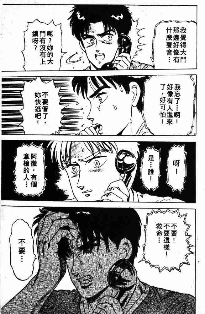 《来自魔界》漫画 02卷