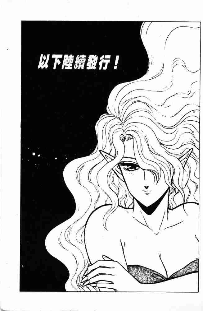 《来自魔界》漫画 02卷