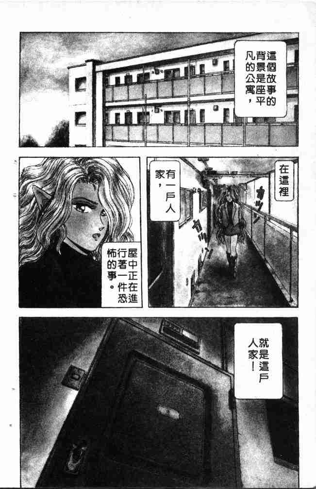 《来自魔界》漫画 01卷