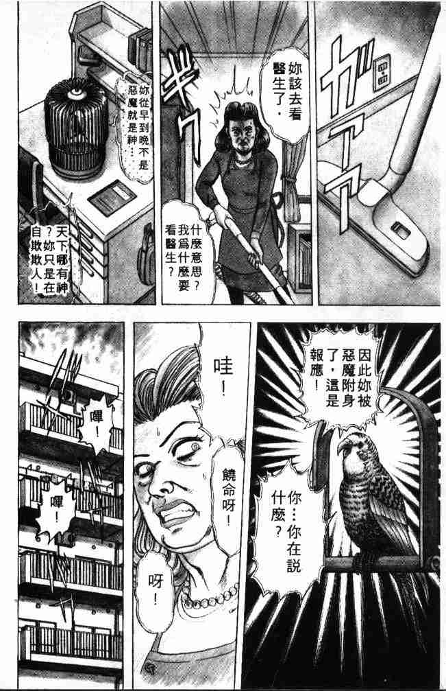 《来自魔界》漫画 01卷