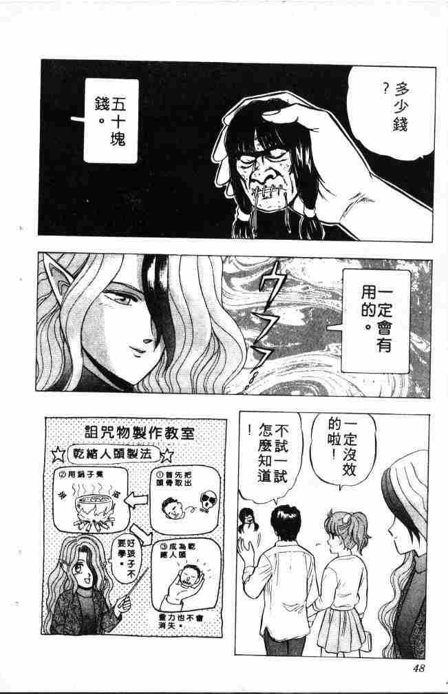 《来自魔界》漫画 01卷