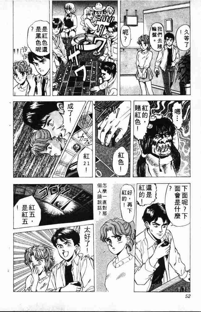 《来自魔界》漫画 01卷