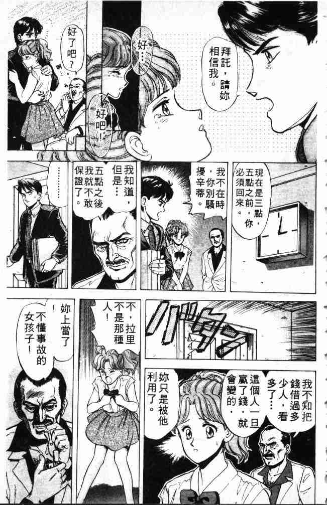 《来自魔界》漫画 01卷