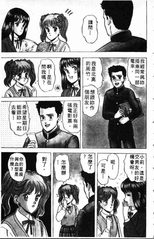 《来自魔界》漫画 01卷